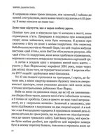 Звичка давати пʼять. Візьміть під контроль власне життя за допомогою одного простого звичаю. Image №6