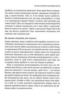 Звичка давати пʼять. Візьміть під контроль власне життя за допомогою одного простого звичаю. Image №7