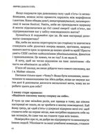 Звичка давати пʼять. Візьміть під контроль власне життя за допомогою одного простого звичаю. Image №8