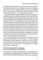 Звичка давати пʼять. Візьміть під контроль власне життя за допомогою одного простого звичаю. Image №9