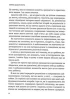 Звичка давати пʼять. Візьміть під контроль власне життя за допомогою одного простого звичаю. Image №10