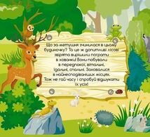 Звірята в будинку. Зображення №4