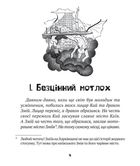 Зврк. Зображення №3