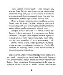 Зврк. Зображення №4