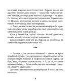 Зврк. Зображення №6