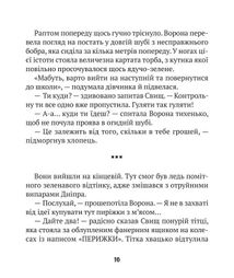 Зврк. Зображення №9