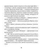 Зврк. Зображення №10