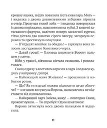 Зврк. Зображення №10