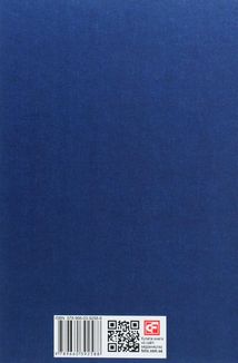 Ідеї чистої феноменології і феноменологічної філософії. Книга 1. Зображення №1