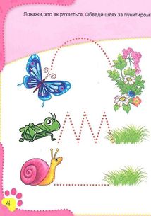 Знайомство з навколишнім світом. Зображення №6