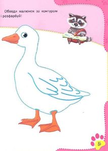 Знайомство з навколишнім світом. Зображення №7