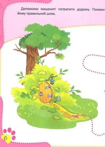 Знайомство з навколишнім світом. Зображення №8