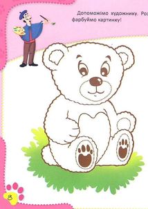 Знайомство з навколишнім світом. Зображення №9