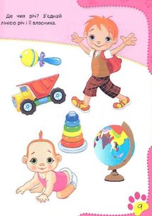 Знайомство з навколишнім світом. Зображення №10