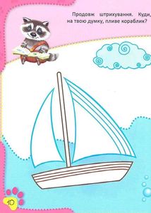 Знайомство з навколишнім світом. Зображення №11