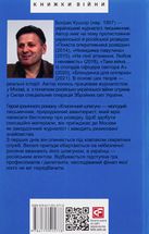 Класичний шпигун. Зображення №5
