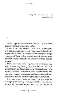 Мами́. Image №5