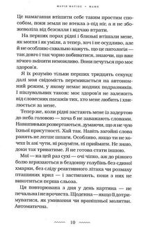 Мами́. Image №6