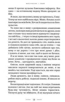 Мами́. Image №8