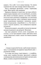 Мами́. Image №9