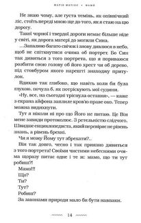 Мами́. Image №10