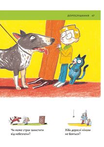 Що таке свобода?. Зображення №7