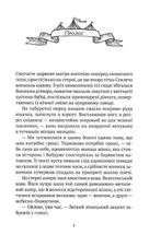 Мандрівний цирк сріблястої пані. Image №3