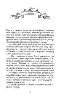 Мандрівний цирк сріблястої пані. Image №3