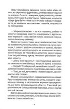 Мандрівний цирк сріблястої пані. Image №4