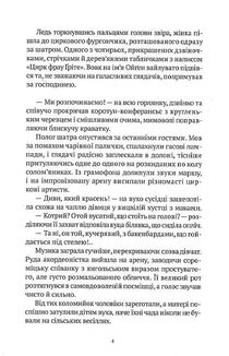 Мандрівний цирк сріблястої пані. Image №4