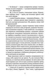 Мандрівний цирк сріблястої пані. Image №5