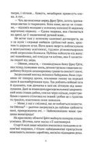 Мандрівний цирк сріблястої пані. Image №6