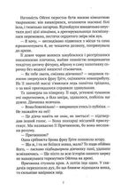 Мандрівний цирк сріблястої пані. Image №7