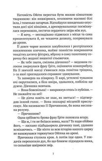 Мандрівний цирк сріблястої пані. Image №7