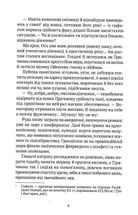 Мандрівний цирк сріблястої пані. Image №8