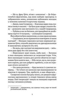 Мандрівний цирк сріблястої пані. Image №9