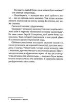 Мандрівний цирк сріблястої пані. Image №10