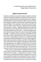 Ідоли серця. Зображення №4
