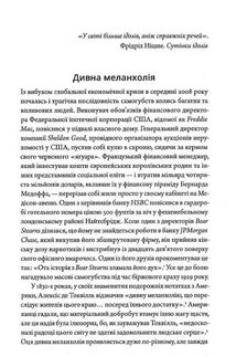 Ідоли серця. Зображення №4