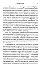Ідоли серця. Зображення №6