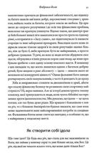 Ідоли серця. Зображення №10
