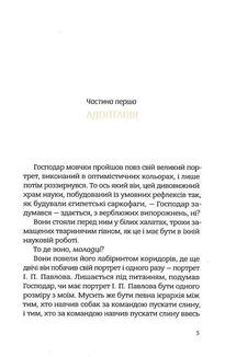 Із лисиці в даму. Image №3