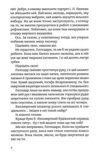 Із лисиці в даму. Image №4