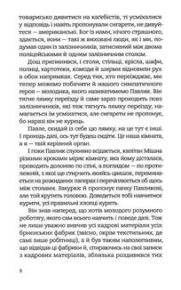 Із лисиці в даму. Image №6