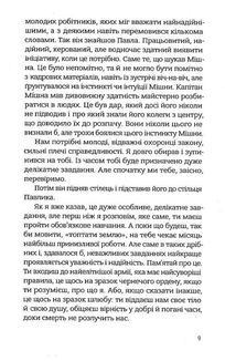 Із лисиці в даму. Image №7