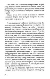 Із лисиці в даму. Image №8