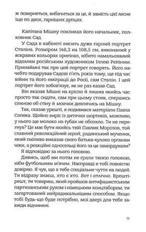 Із лисиці в даму. Image №9