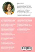 Книжка для дорослих. Як старшати, але не старіти. Зображення №2