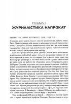 Індустрія розслідувань. Як приватні шпигуни впливають на політику. Image №5