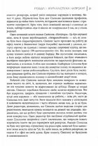 Індустрія розслідувань. Як приватні шпигуни впливають на політику. Image №6